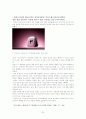 [국제마케팅] 멀티경쟁력과 디자인경쟁력 (기업사례 : 애플, 퓨마) - 한글자료 33페이지