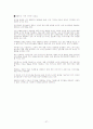 [국제마케팅] 멀티경쟁력과 디자인경쟁력 (기업사례 : 애플, 퓨마) - 한글자료 37페이지