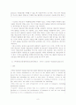 [무역계약론] 인코텀즈 2000 8페이지