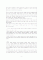 [무역계약론] 인코텀즈 2000 9페이지