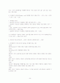 [무역계약론] 인코텀즈 2000 35페이지