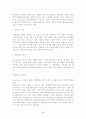 [무역계약론] 인코텀즈 2000 38페이지