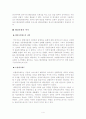 [무역보험] 해상보험 4페이지