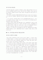 [무역보험] 해상보험 6페이지
