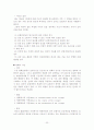 [무역보험] 해상보험 22페이지