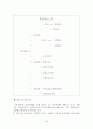 [무역보험] 해상보험 30페이지