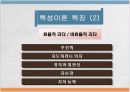 특성이론 4페이지