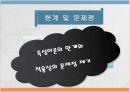 특성이론 6페이지
