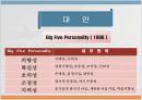 특성이론 7페이지
