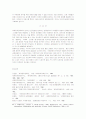 국제관계에 대한 새로운 조건 및 세계정치경제학적 분석 21페이지