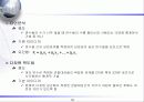 경영전략의_분석과_기획에 관한 발표 자료 13페이지