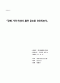 담배가격인상이 흡연률감소로 이어지는가 1페이지