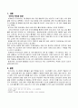 담배가격인상이 흡연률감소로 이어지는가 2페이지