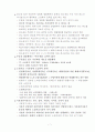 공기업 입사시험 법학 요약본  7페이지
