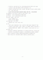공기업 입사시험 법학 요약본  8페이지