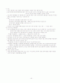 공기업 입사시험 법학 요약본  62페이지