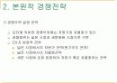 서비스전략 13페이지