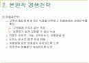 서비스전략 15페이지