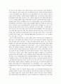 부스러기가 꽃이되다 2페이지