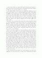 소설 손님 독후감 1페이지