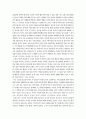 소설 손님 독후감 2페이지