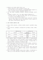 글로벌 경제 환경과 한국의 IT 5페이지