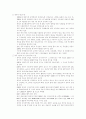 중국의 IT시장 현황과 진출전략 2페이지
