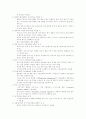 중국의 IT시장 현황과 진출전략 5페이지