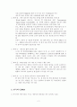 해외IT개발의 일반적 현황 2페이지