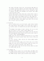 해외IT개발의 일반적 현황 3페이지