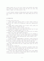 IT(Information Technology)산업 조사 2페이지