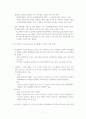 IT(Information Technology)산업 조사 7페이지