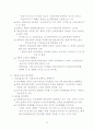 공기업(공사) 논술 요약본 12페이지