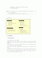 스타벅스에 대해서 10페이지