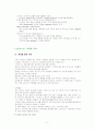 스타벅스에 대해서 17페이지