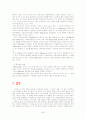 스타벅스에 대해서 29페이지