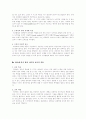 피아제의 인지 발달이론에 대해서 2페이지