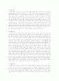 피아제의 인지 발달이론에 대해서 3페이지