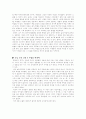피아제의 인지 발달이론에 대해서 4페이지