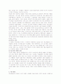 미국소설 The Great Gatsby(위대한 개츠비) 분석자료 4페이지