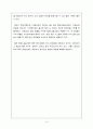 [경영학원론]기업경영사례분석-CJ홈쇼핑 기업분석 및 향후전략 10페이지