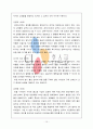 [경영학원론]기업경영사례분석-CJ홈쇼핑 기업분석 및 향후전략 15페이지