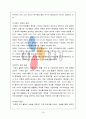 [경영학원론]기업경영사례분석-CJ홈쇼핑 기업분석 및 향후전략 18페이지