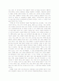 동시 두 편 느낀점과 해설 [일요일에 만나고 싶은 아이/ 작은 것들] 4페이지