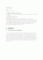 [마케팅원론]국내 수입차시장 점유율 향상을 위한 '혼다(HONDA)' 광고전략  7페이지