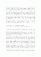 디아스포라를 넘어서(김종회 저)읽고 요약 및 느낀점  2페이지