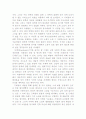디아스포라를 넘어서(김종회 저)읽고 요약 및 느낀점  7페이지