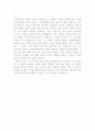 디아스포라를 넘어서(김종회 저)읽고 요약 및 느낀점  9페이지