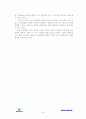 동원증권의 인사관리시스템 26페이지