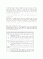 [노인문제]노년기 가정생활의 문제 및 적응을 위한 사례분석 17페이지